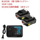 waitley BL1015B 2個 DC10SA 充電器 DC10WD 互換バッテリー 10.8V 3000mAh マキタ 残量表示 互換バッテリー bl1050 bl1060b bl1040b 互換対応 リチウムイオン電池 CL107FDZW 充電式クリーナ CF101DZ 10.8Vマキタ cl107fdshw バッテリー リチウムイオン 父の日