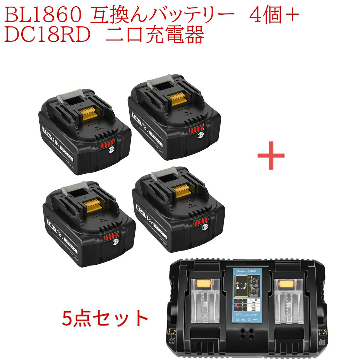 楽天市場】マキタ バッテリー 18v 充電器 2個の通販 楽天市場】マキタ バッテリー 18v 充電器 2個の通販