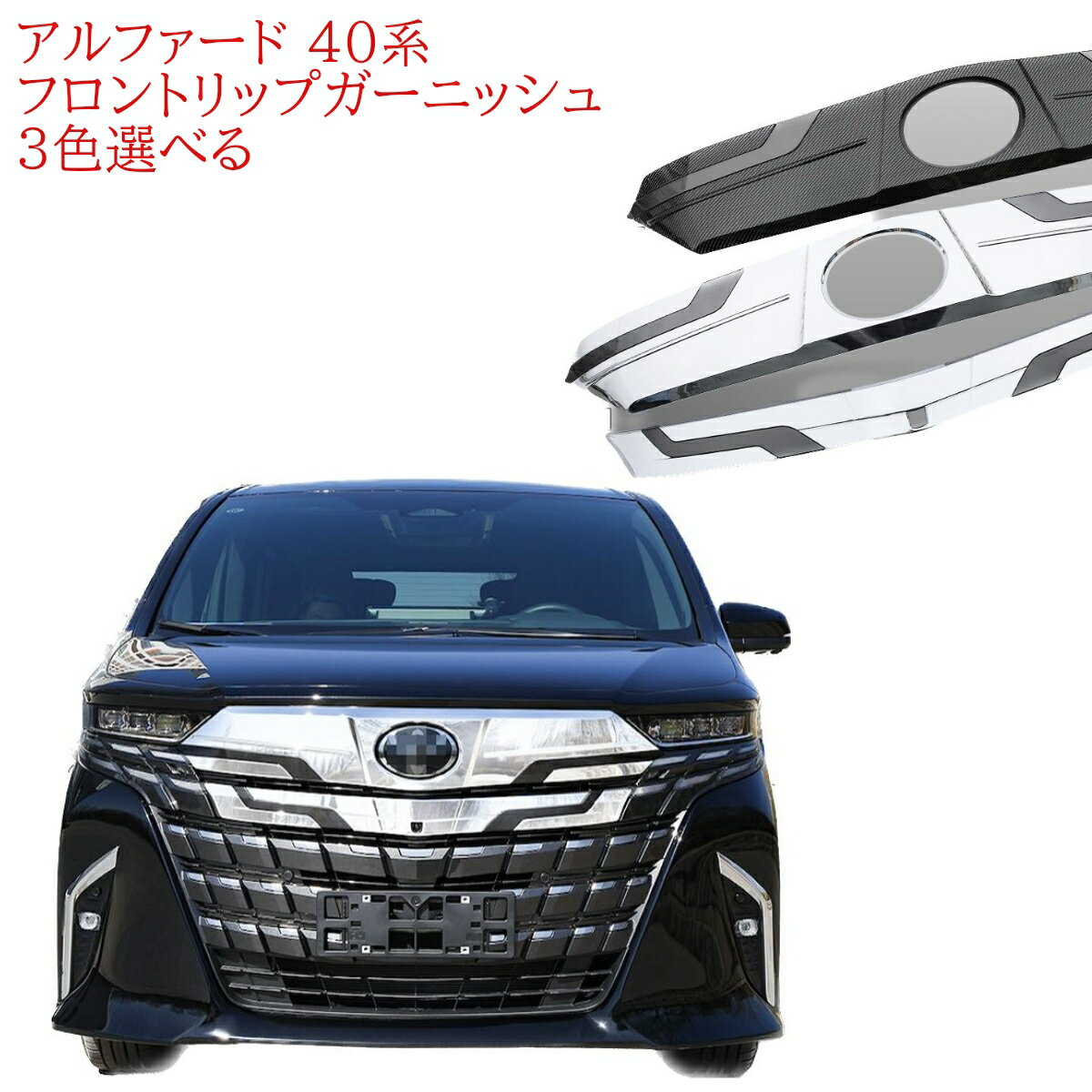 楽天市場】新型アルファード グリルの通販 楽天市場】新型アルファード グリルの通販