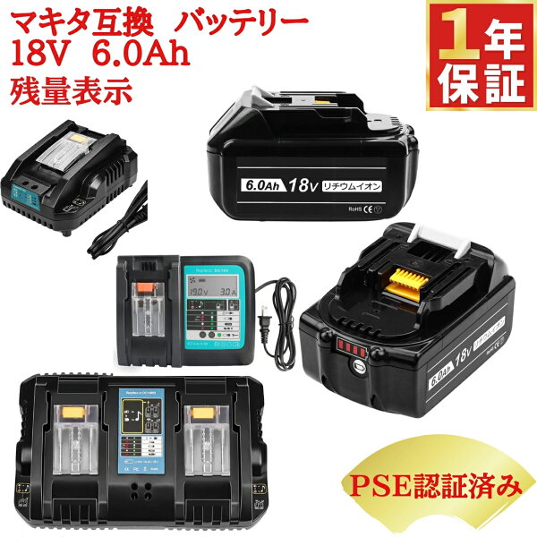 【楽天1位】1年保証 BL1860B 互換バッテリー 18v6000Ah BL1830 BL1840 BL1850 対応 DC18RD 二口充電器互換 マキタバッテリー セット LED残量表示 電動工具用battery 黒 最大1年保証可能 送料無料 の商品画像