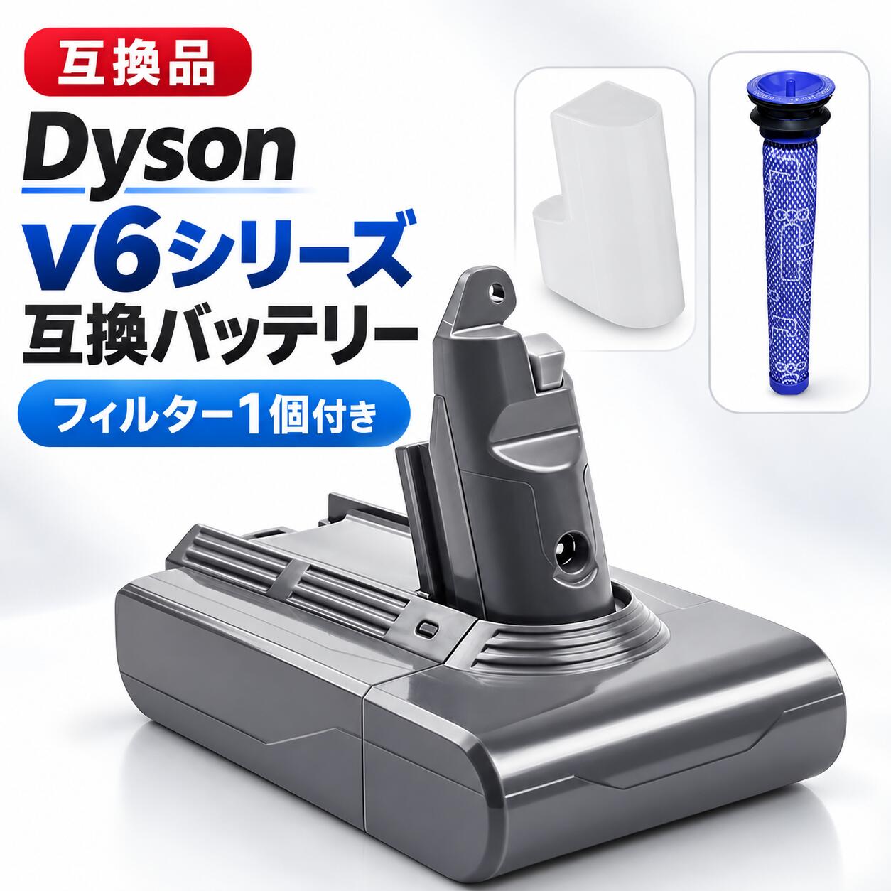 dyson ダイソン 互換バッテリー V6シリーズ 3000mAh DC58 D…