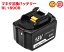 BL1890B ߴ ɽ ޥߴХåƥ꡼ 18V 9.0Ah ư battery  makita ޥ 9000mAh  BL1860 BL1830 BL1840 BL1850 BL1830b BL1840b BL1850b BL1860b ̵פ򸫤