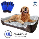 【 送料無料 即納 】【洗える XXL】犬用 ベッド 大型犬 ペットベッド クッション付き 柔らか 高反発 体圧分散 老犬 介護ベッド カバー取り外し リバーシ...