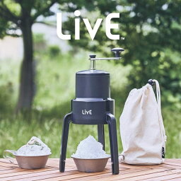 ドウシシャ 氷かき器 手動 LivE 【かちわり手動かき氷器】 収納袋付き 製氷カップ付き 【ブラック】 IS-D-20BK かちわり 手動 かき氷器　 持ち運び アウトドア キャンプ 製菓 手作り 家庭用 便利