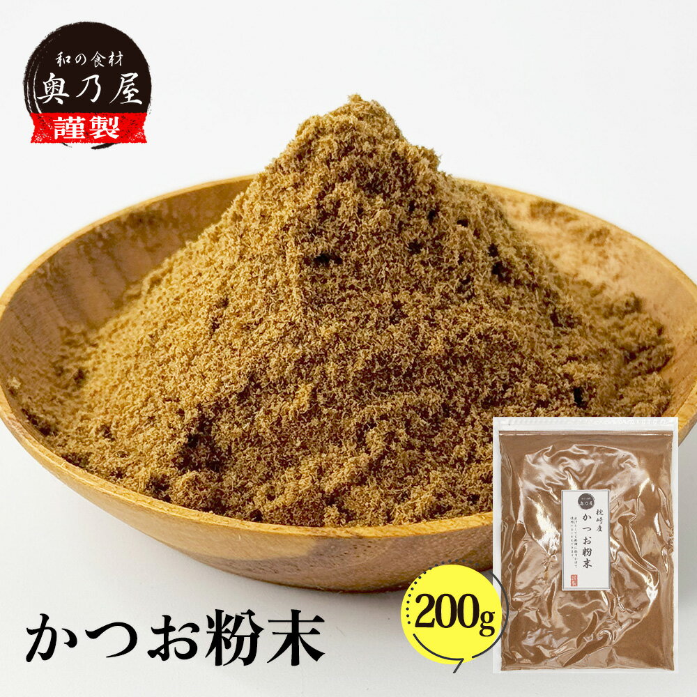 だし粉 出汁粉［京のだしパウダー 55g 3袋 (鰹節 椎茸 昆布)］粉末だし 魚粉 鰹粉 昆布粉 椎茸粉 やせる出汁 トッピング うま味 節粉 京のおだし 国産 飲むだけダイエット 粉末 出汁 無添加だし粉末 かけるおだし きょうのおだし