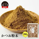 【鰹節】鰹節〈カツオブシ〉【帯削り】かつお糸削り1パック、100g