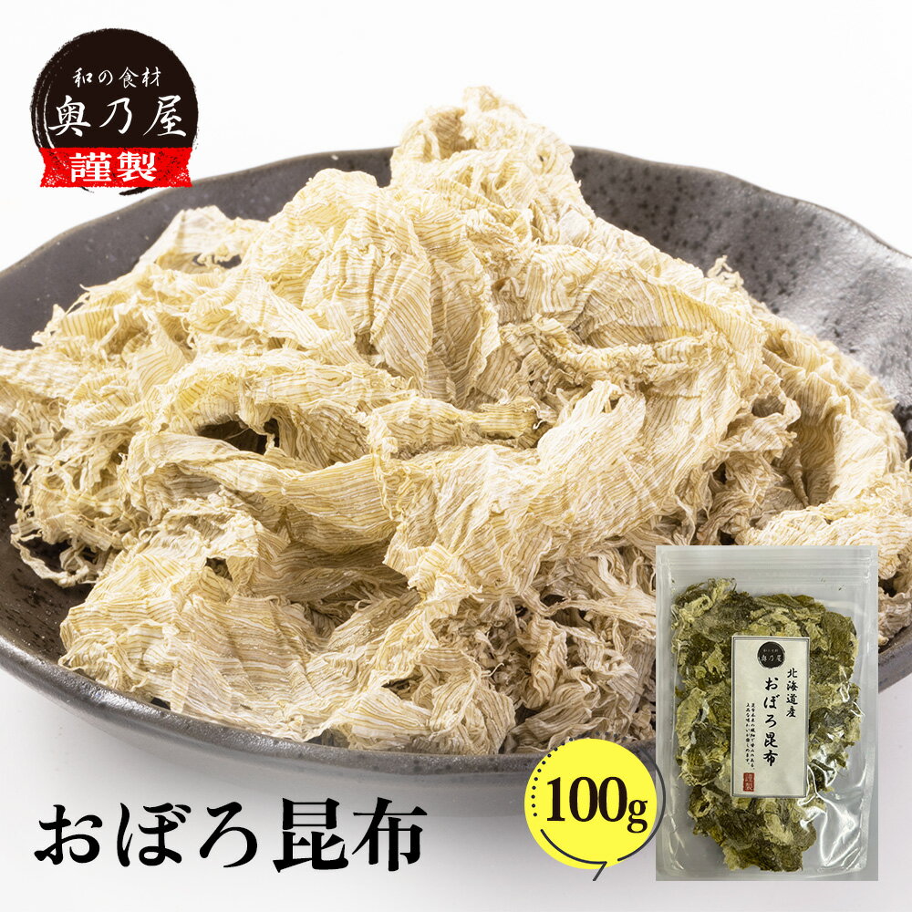 国産 おぼろ昆布 100g送料無料 メール便昆布 こんぶ
ITEMPRICE