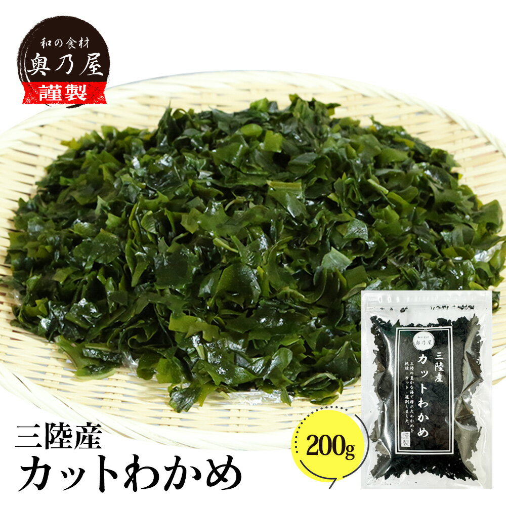 カットわかめ 乾燥わかめ ワカメ オーサワの鳴門産カットわかめ 45g 2個セット 送料無料