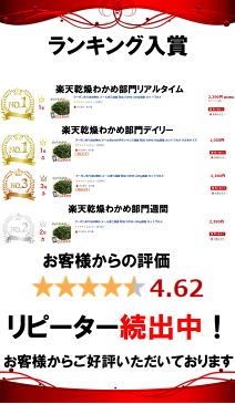 三陸産 カットわかめ 80g送料無料 メール便チャック付袋入り国産 乾燥 無添加 カットワカメ