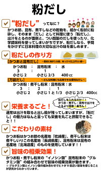 50円引きクーポンあり送料無料メール便粉だし100g3点セットかつお粉昆布粉末煮干し粉末