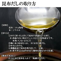 送料無料メール便昆布こんぶコンブ特厚昆布厚葉昆布出し昆布出汁昆布北海道北海道産釧路釧路産100g