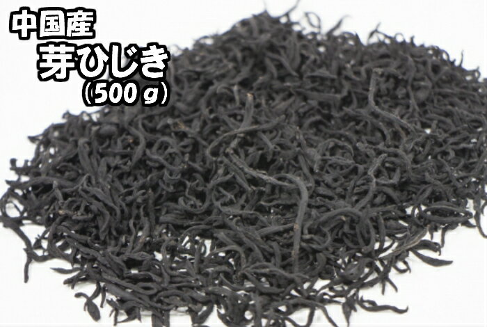 商品説明 名称 芽ひじき 原材料名 ひじき 内容量 500g 賞味期限 製造日より365日 保存方法 直射日光・高温多湿をさけ常温保存してください。開封後はなるべく早めにご使用下さい。 販売者 和の食材奥乃屋 熊本県熊本市南区 荒尾1-8-12 栄養分析(100gあたり) エネルギー：149kcal、たんぱく質：9.2g、脂質：3.2g、糖質：6.6g、食物繊維：51.8g、食塩相当量：4.7g、カルシウム：1000mg、鉄：6.2mg お召し上がり方 ひじきをたっぷりの水に浸します。ひじきがもどったらザルにとって軽くみずあらいし、水気を良く切ってご使用下さい。