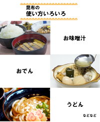 送料無料メール便昆布こんぶコンブ特厚昆布厚葉昆布出し昆布出汁昆布北海道北海道産釧路釧路産100g