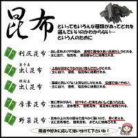 送料無料メール便昆布こんぶコンブ特厚昆布厚葉昆布出し昆布出汁昆布北海道北海道産釧路釧路産100g