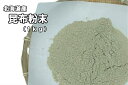 国産 昆布粉末 500g×2送料無料 宅配便業務用 昆布 こんぶ粉 粉末 パウダー 昆布茶 こぶ茶 やせる出汁 痩せる出汁