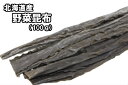 商品説明 名称 野菜昆布 原材料名 昆布 内容量 100g 賞味期限 製造日より365日 保存方法 直射日光・高温多湿をさけ常温保存方法してください。開封後はなるべく早めにご使用下さい。 販売者 和の食材奥乃屋 熊本県熊本市南区 荒尾1-8-12枕崎産かつお節（厚削り）枕崎産かつお節（中厚削り）枕崎産かつお節（薄削り）枕崎産かつお節（砕片削り）大分産煮干しいりこ（大羽）大分産煮干しいりこ（中羽）大分産煮干しいりこ（小羽）大分産食べるいりこ