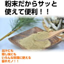 煮干し 粉末 100g送料無料 宅配便長崎産 煮干 いりこ粉 パウダー 2