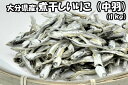 商品説明 名称 煮干しいりこ 原材料名 かたくちいわし(いわしの子) 内容量 1kg 賞味期限 製造日より半年 保存方法 到着後冷蔵庫または冷凍庫で保存してください。開封後はなるべく早めにご使用下さい。 販売者 和の食材奥乃屋 熊本県熊本市南区 荒尾1-8-12 栄養分析(100gあたり) エネルギー：332kcalたんぱく質：64.5g脂質：6.2gナトリウム：1700mgカルシウム：2200mgマグネシウム：230mg鉄：18.0mg亜鉛：7.2mg コンタミ えびかに ※時期によって魚のサイズが多少前後する場合がございます。 ※仕入れにより価格、数量が変更する場合がございます。北海道産（釧路）厚葉昆布北海道産（利尻）出し昆布岩手産出し昆布韓国産出し昆布