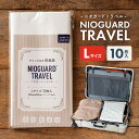 防臭袋 におわない袋 特殊素材 防臭力 NIOGUARD TRAVEL Lサイズ10枚 大倉工業 ニオガード トラベル 国内製造 出張 旅行 スポーツ 部活動 ジム ランニング ファスナー ジッパー ジップ トラベルポーチ 災害