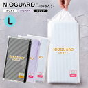 【10%OFF】防臭袋 におわない袋 特殊素材 防臭力 NIOGUARD Lサイズ 150枚入り ホワイト/ラベンダー/ブラック 大倉工業 ニオガード 国内製造...