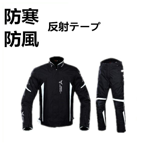 冬のツーリングに！メンズ用の防寒バイクウェア上下セットのおすすめ