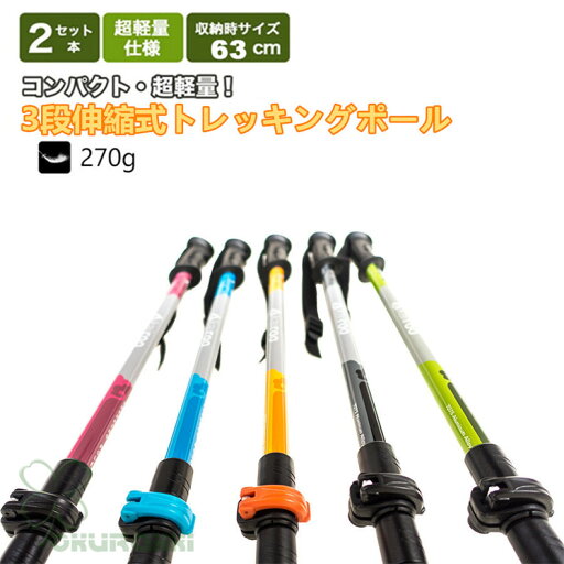 アウトドア 登山ストック 2本セット 折り畳み 伸縮 調整可能 護身用 アルミ 軽量 ストック 石突 スティック 杖 ウォーキングポール 登山用 アウトドア 登山ストック 2本セット 折り畳み 伸縮 調整可能 護身用 アルミ 軽量 ストック 石突 スティック 杖 ウォーキングポール 登山用