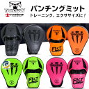 ボクシング パンチングミット 左右 セット 革製 レザー ミット 空手 キックボクシング ムエタイ テコンドー 総合格闘技 ダイエット トレーニング ジム 軽量