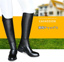 乗馬用 ハーフチャップス 合皮 人工皮革 乗馬用品 馬具 乗馬チャップス ゲートル プロテクター ガード 男女兼用 レディース メンズ ジュニア子供 脚絆