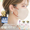 \進化版★春新発売/母の日早割 CICIBELLA 快息マスク 20枚 3Dマスク 小顔マスク 立体マスク バイカラーマスク シシベラ 不織布マスク 冷感マスク...