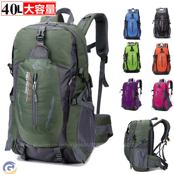 バックパック メンズ レディース 防水 軽量 スポーツ 登山 ザック 登山用 リュックサック 大型リュック 多機能 撥水 旅行 軽い 防災 キャンプ アウトドア