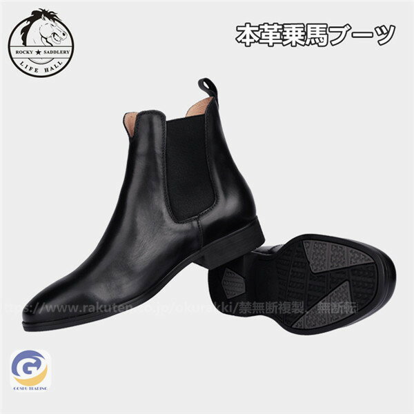 乗馬用品 本革 乗馬ブーツ 牛革 ブーツ ショットブーツ ブラック 馬具 タウンユースブーツ 乗馬用 乗馬靴 男女兼用 ジュニア