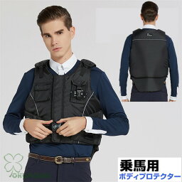 乗馬用品 乗馬用プロテクター ベストボディプロテクター 黒 馬具 男女兼用 メンズ レディース 男性 女性