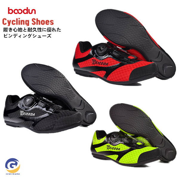 ロードバイクシューズ カジュアルシューズ ビンディングシューズ サイクリングシューズ ロードバイク サイクルシューズ 自転車 自転車靴