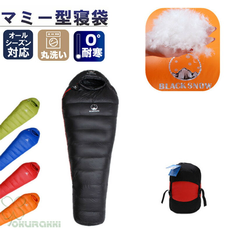楽天市場】hilander(ハイランダー) ダウンシュラフ 400 400gの通販 楽天市場】hilander(ハイランダー) ダウンシュラフ 400 400gの通販