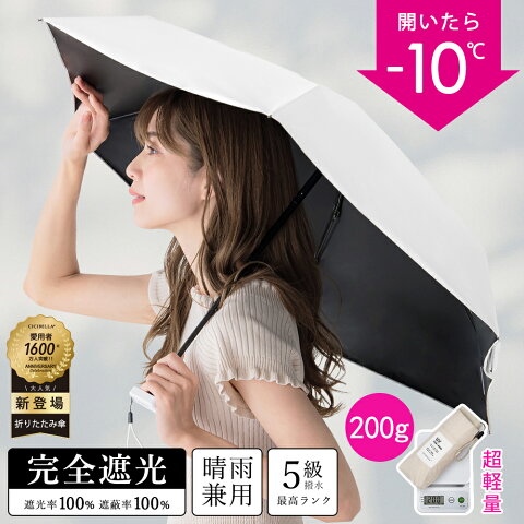 値下げ ポケット 日傘 折りたたみ CICIBELLA 日傘 完全遮光 超軽量 わずか200g UV対策 逆折り式 折り畳み傘 6本骨 uvカット 紫外線対策 日焼け対策 メンズ レディース ワンプッシュ 軽量 大きめ おりたたみ傘 晴雨兼用 頑丈 大きい可愛い 雨傘 日傘 福袋 値下げ ポケット 日傘 折りたたみ CICIBELLA 日傘 完全遮光 超軽量 わずか200g UV対策 逆折り式 折り畳み傘 6本骨 uvカット 紫外線対策 日焼け対策 メンズ レディース ワンプッシュ 軽量 大きめ おりたたみ傘 晴雨兼用 頑丈 大きい可愛い 雨傘 日傘 福袋