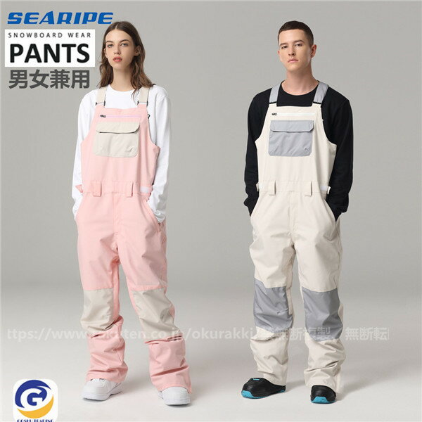 スノーボード ウェア ビブパンツ つなぎ メンズ 防寒 レディース レディース ビブパンツ スノーウェア スキーウェア スノボ つなぎ ストレッチ 防風 防寒 保温 アウトドア オークラッキ 店防寒快適スノーボードウェア スキーウェア