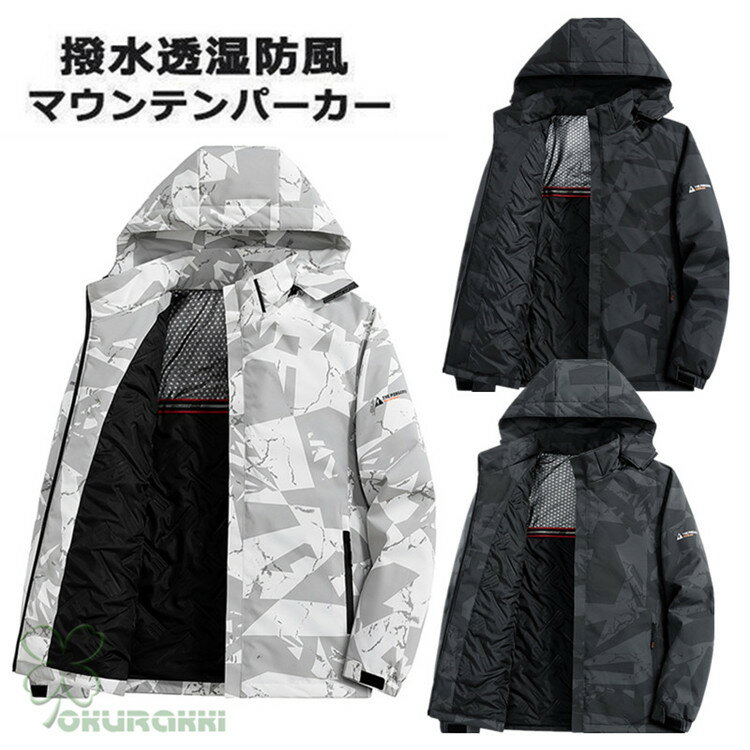 【すぐ使える感謝祭クーポン4％＆5％＆6％】マウンテンパーカー 登山服 パーカー マウンテンジャケット グラフェン繊維 マンパ マウンパー アウトドア ジャケット 秋冬 防寒 防風