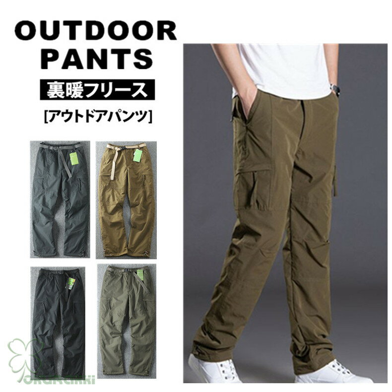 【すぐ使える感謝祭クーポン4％＆5％＆6％】アウトレット トレッキングパンツ メンズ 秋冬 登山 ウェア..