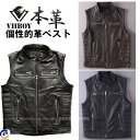 レザーベスト メンズ ベスト 本革 牛革 高級レザー ジレベスト チョッキ バイク用ベスト 通勤 カジュアル フォーマル 大きいサイズ
