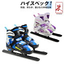 【すぐ使える超お得クーポン4%&5%&6%】 ウインタースポーツ アイススケート スピードスケート靴 アイスホッケー靴 スケート 靴 シューズ エッジカバー付き...
