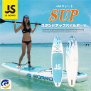 サップボード アウトドア スタンドアップパドルボード パドルボードセット インフレータブル サップ SUP マリンスポーツ カヌー 海 湖 夏