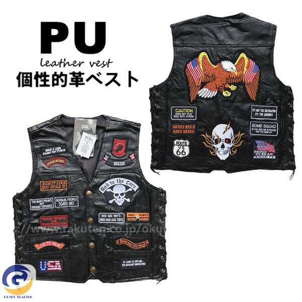 レザーベスト メンズ ベスト PUベスト ジレベスト チョッキ バイク用ベスト 通勤 カジュアル フォーマ..