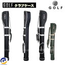 ゴルフクラブケース レディース メンズ クラブケース ゴルフ 練習用 軽量 大容量 ゴルフバッグ ゴルフケース