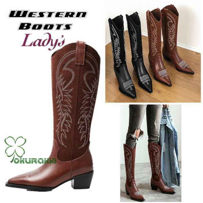 WESTERNT BOOTS ウエスタンブーツ レディース 女性用 シューズ 靴 ブーツ カウボーイブーツ カントリーブーツ 乗馬 …