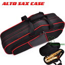 （） 　 　 ALTO SAX CASE アルトサックス用ケース ■管楽器 楽器ケース バッグ ■アルト サクソフォーン用 ■カラー: ブラック/ブルー ■素　材:防撥水1280Dオックスフォード ■外寸法: 61×28cm ■内寸法: 58×22cm ■重量: 約1.55Kg ■リュックタイプストラップ付属(ショルダー兼用) ■内側には柔らかいボアが付きでサックスを衝撃保護 ※画像はイメージです。サックス本体は付属しておりません。 一般的なアルトサックスを参考にしている汎用のケースです。