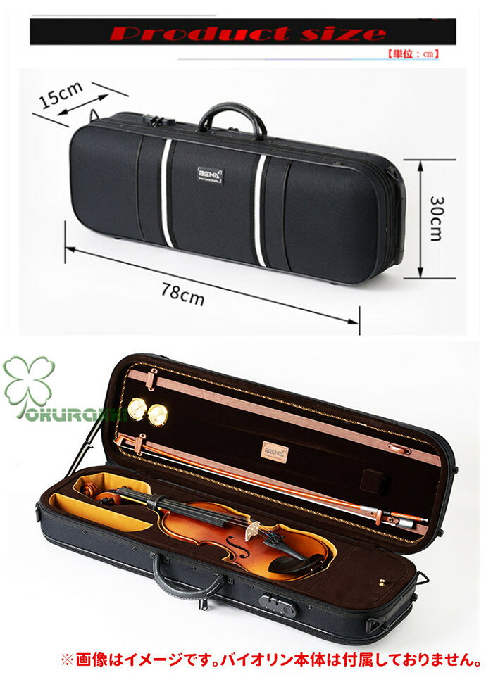 オークラッキ 楽天市場店の【すぐ使える超お得クーポン4％＆5％＆6％】定番 大人気 VIOLIN CASE バイオリンケース 楽器 弦楽器 オックスフォード 軽量 防撥水 ケース 長方形 3WAY リュック ショルダー 手提げ ブラック、ブルー、グレー　4/4｜アングル2