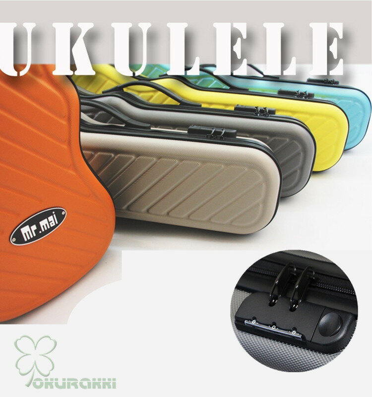 【すぐ使える感謝祭クーポン4％＆5％＆6％】Ukulele Case ウクレレケース ウクレレ 楽器 ケース バッグ ABSケース リュック ソプラノ コンサート クッション付き 軽量 1