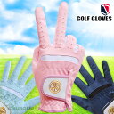ゴルフグローブ レディース ゴルフウェア ゴルフ用品 小物 アクセサリー カジュアル スポーツ プレゼント ギフト