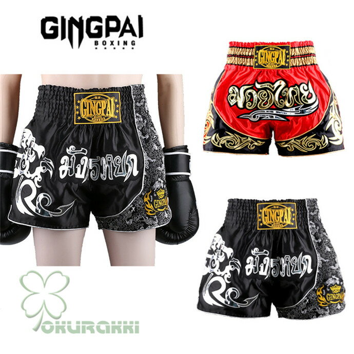 ボクシング パンツ ボクシングハーフパンツ ボクシングトランクス 格闘技 MMA メンズ レディース パンチング バンテージ 試合 練習