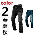 バイクパンツ 春 夏 秋 3シーズン バイク用品 バイク ウ...